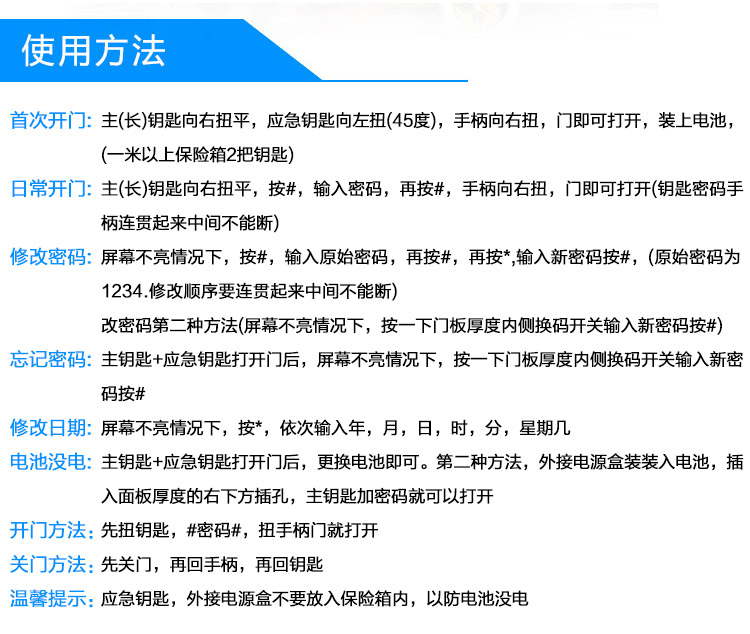 保险箱配件金友甬盾甬盛安工保险柜外接电源盒主锁应急锁密码面板-图0