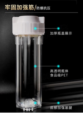 PET滤瓶净水机2分3分4分口透明滤杯防爆抗压摔不烂滤筒10寸R型圈
