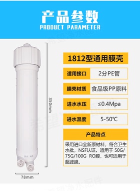 1812反渗透RO膜壳原装双密封圈防爆美的沁园通用滤芯外壳超滤5075