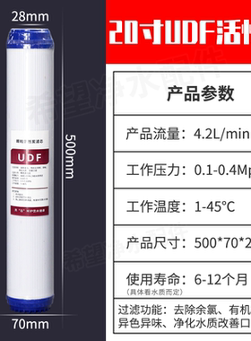 20寸颗粒椰壳活性碳压缩碳果壳碳棒滤芯烧结精密商用净水机滤芯