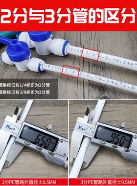 3分管净水机3/8PE给水食品级饮水RO管耐老化软管足米9.5毫米外径