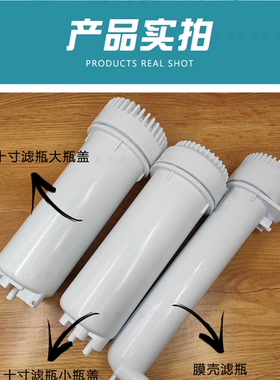 加热一体机配件通用滤芯外壳