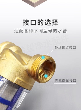 前置过滤器家用工程农村地下井水大流量去泥沙杂质安装方便全铜
