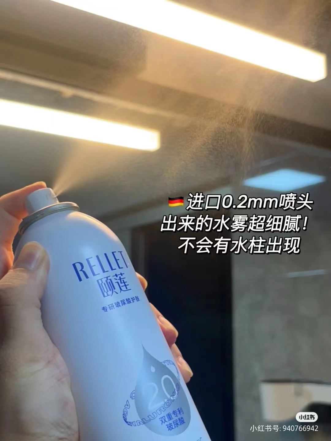 颐莲喷雾2.0 玻尿酸深层补水舒缓保湿水爽肤水护肤水福瑞达 - 图2