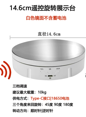 电动转盘旋转展示台自动展台