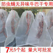 Anti-fly sunburn Net bag of cured meatfish dried ham nylon anti-wormnet home gauze thickened encrypted anti-Drosophila net