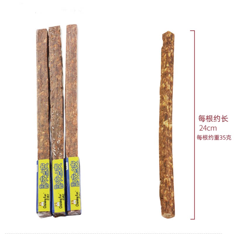 咬得欢咬一支宠物狗狗磨牙洁齿棒咬胶奖励中小型犬补钙牛肉味零食