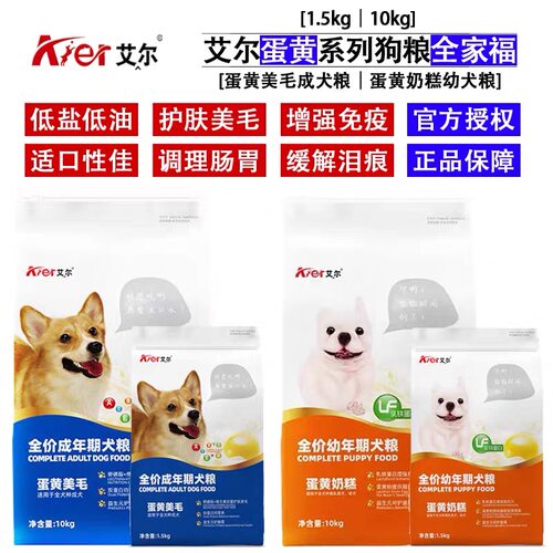 艾尔蛋黄奶糕成幼犬通用泰迪比熊美毛多维成犬营养狗粮1.5kg10kg - 图0