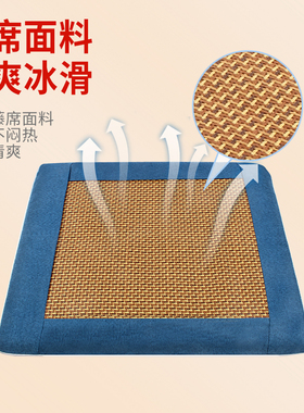 艾绒凉席坐垫祛湿不闷汗