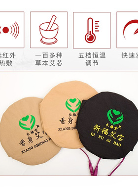 长椿堂香身艾宝一拖三电加热护膝