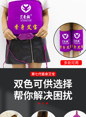 长椿堂香身艾宝膝盖第七代药芯