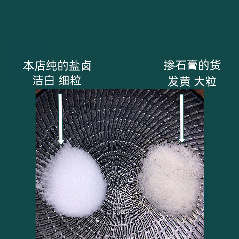 幸福屯豆腐盐卤5g*10袋（不掺石膏）做卤水豆腐,淘宝优惠券,粉丝福利购,淘宝优惠卷