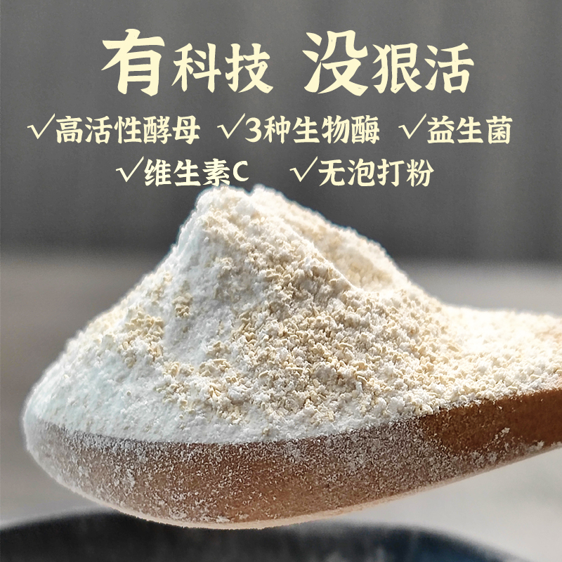 【小默爱美食】老面味发面宝6克 复合酵母速发粉富含生物酶益生菌