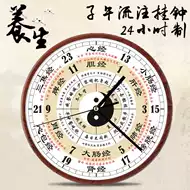 中医子午流注表推荐品牌 新人首单立减十元 21年6月 淘宝海外