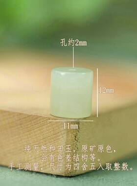 浅晴色天然和田玉圆柱配珠