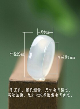 天然白月光玛瑙跑环23mm/17mm