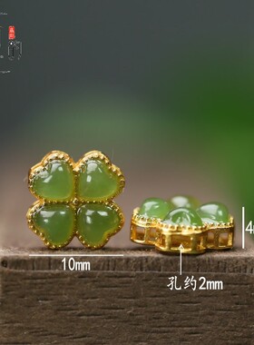 天然碧玉四叶草10*10mm