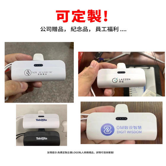 礼品胶囊充电宝定制logo活动赠品自带线移动电源迷你适用华为苹果