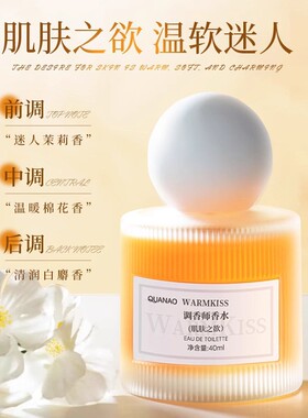 正品肌肤之欲香水女士持久淡香正品留香清新自然女人味
