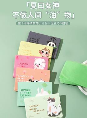 头皮吸油纸头发刘海吸头油纸