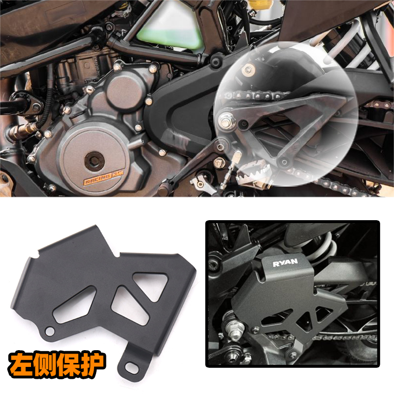 适用于ktm390adv改装 ktm 390 adv 改装件 390adv配件 护罩保护件 - 图0