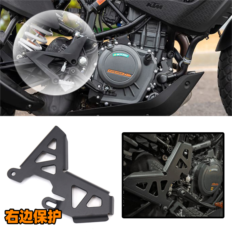 适用于ktm390adv改装 ktm 390 adv 改装件 390adv配件 护罩保护件 - 图1