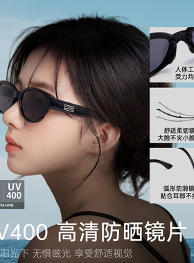 方圆脸猫眼防晒UV400太阳镜