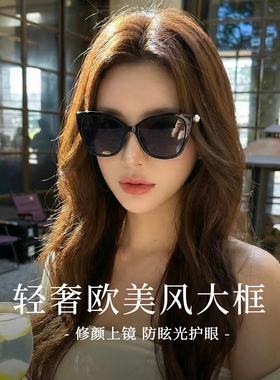 大框猫眼偏光防紫外线显脸小墨镜