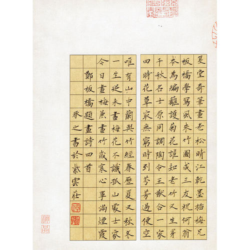 A4硬笔书法作品纸成人小学生方格钢笔古诗古风比赛专用纸紫云庄 - 图3