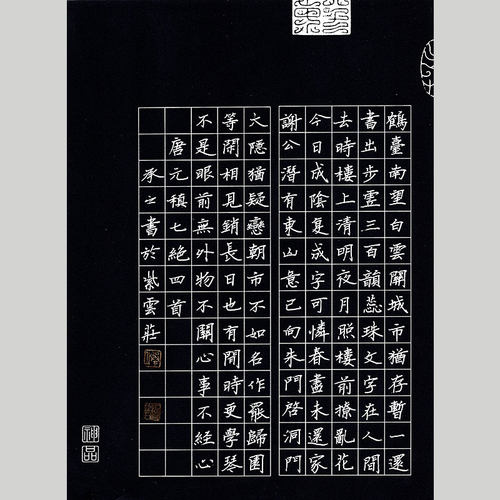 A4硬笔书法作品纸成人小学生方格钢笔古诗古风比赛专用纸紫云庄 - 图2