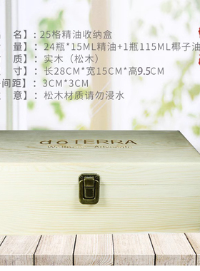 doTERRA24+1格架子精油收纳盒