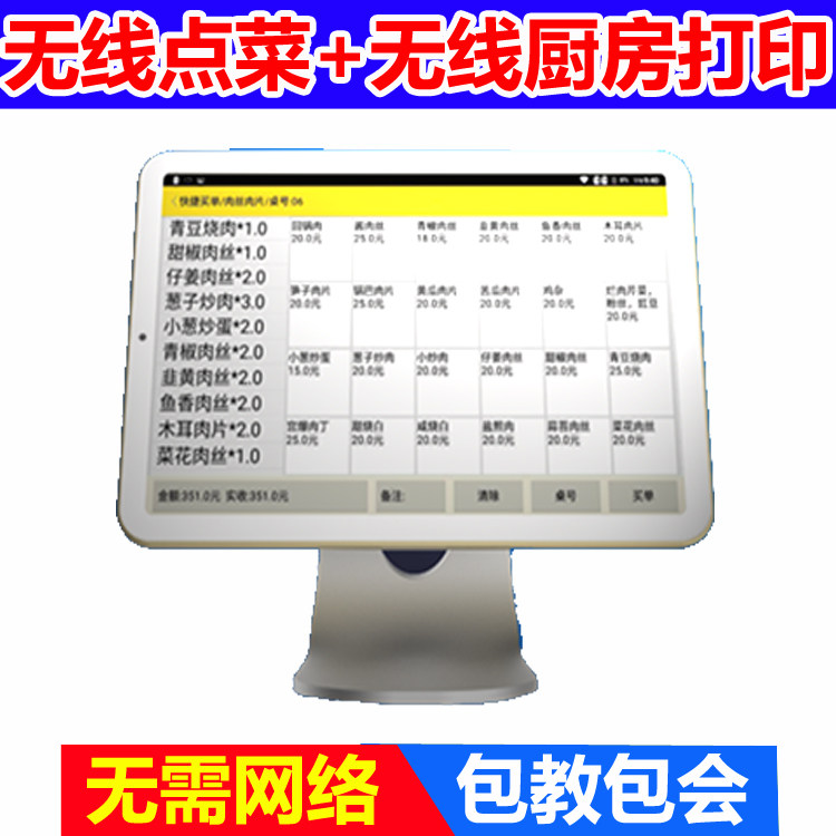 餐饮点菜机收银机一体机烧烤点单机 收银小叮当收款机