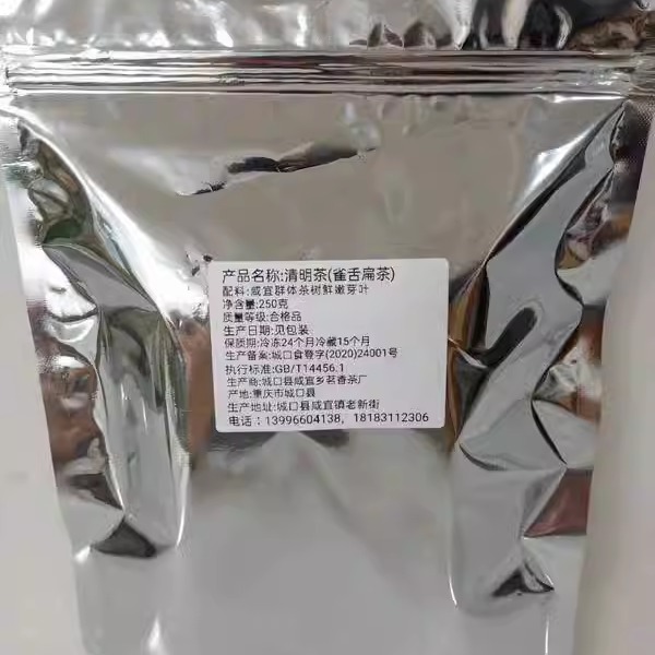 大巴山重庆城口鸡鸣贡茶条形炒青明前绿芽送礼袋装芽茶扁茶250g - 图3