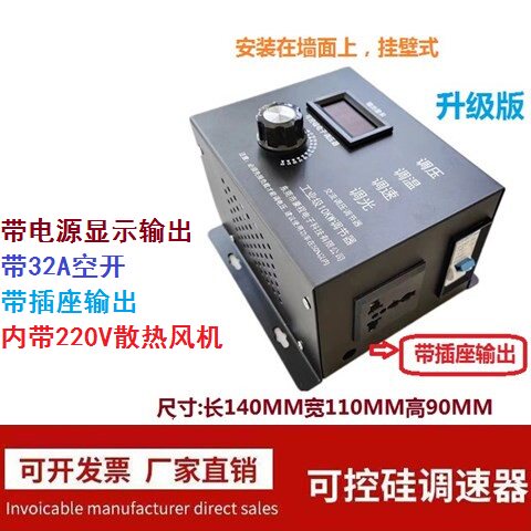 大功率可控硅电子调压器电机电钻变速调速器电炉调温器220V - 图3