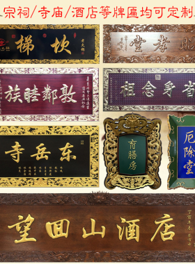 仿古风定做发光书法刻字门头招牌