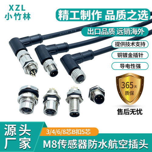 M8航空插头直头弯头防水连接器3芯4芯针孔传感器公母头注塑带线 - 图2