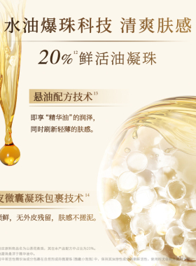林清轩山茶花舒缓爆珠精华油山茶花油速修油爆珠油30ml补水保湿