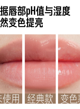 毕生之研淡化唇纹无色/变色润唇膏 2.0