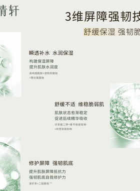 林清轩修复干油皮平价便携装