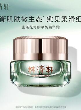 林清轩山茶花修护平衡小绿盒润肤油柔肤水修护紧致抗皱套装