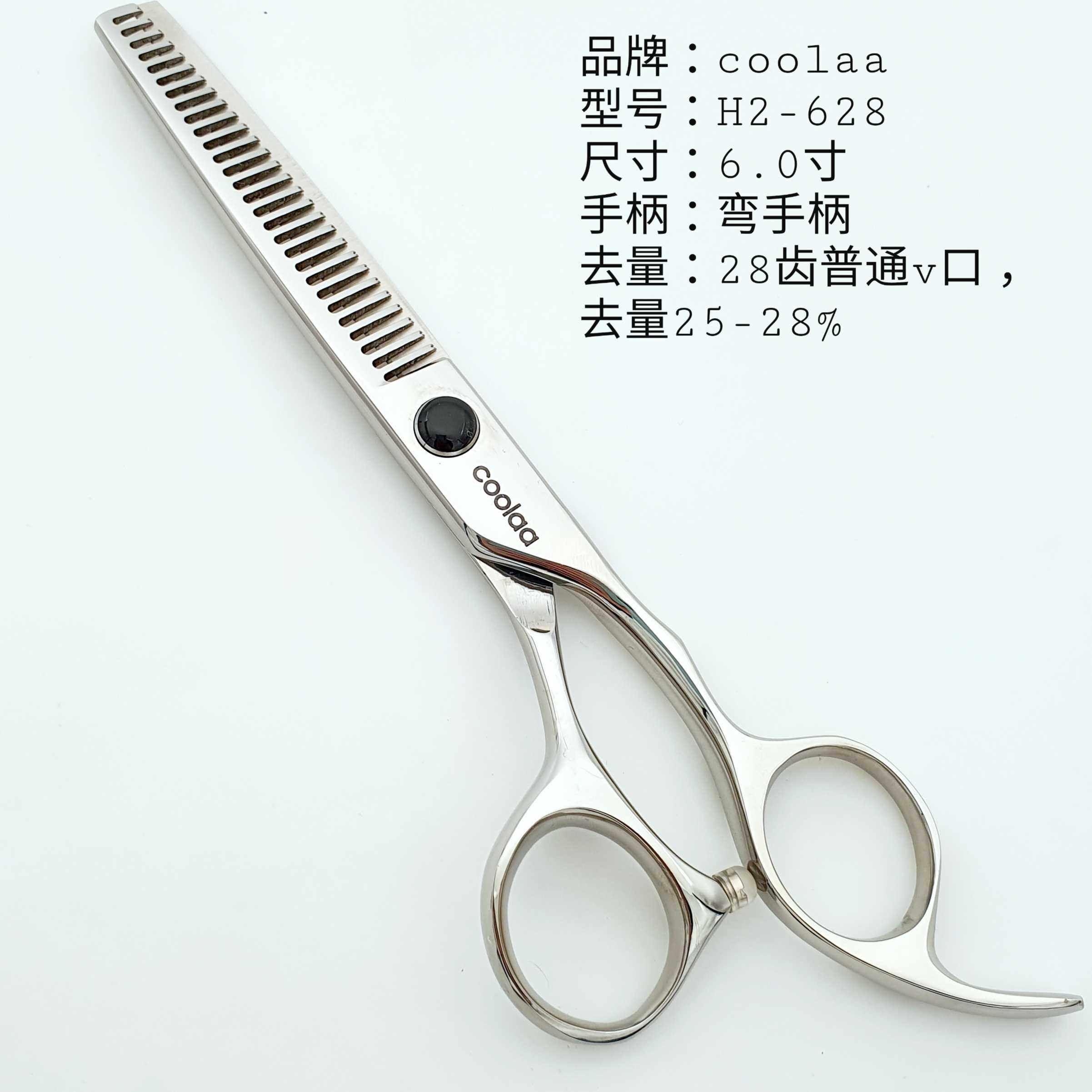 美发剪刀coolaa理发平剪H260 70粗剪打薄剪刀H2628 632削剪,淘宝优惠券,粉丝福利购,淘宝优惠卷