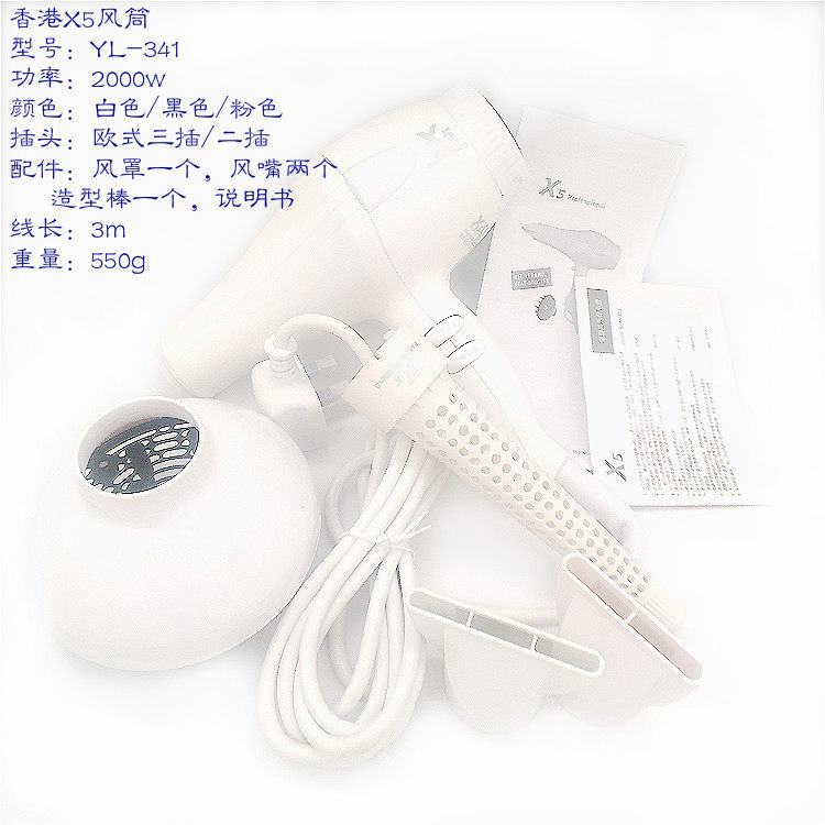 香港x5吹风机家用大功率速干冷热风筒专业美发护理3米线,淘宝优惠券,粉丝福利购,淘宝优惠卷
