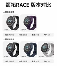 SUUNTO Somtrau Finland imports RACE titanium alloy outdoor intelligent sports wrist watch