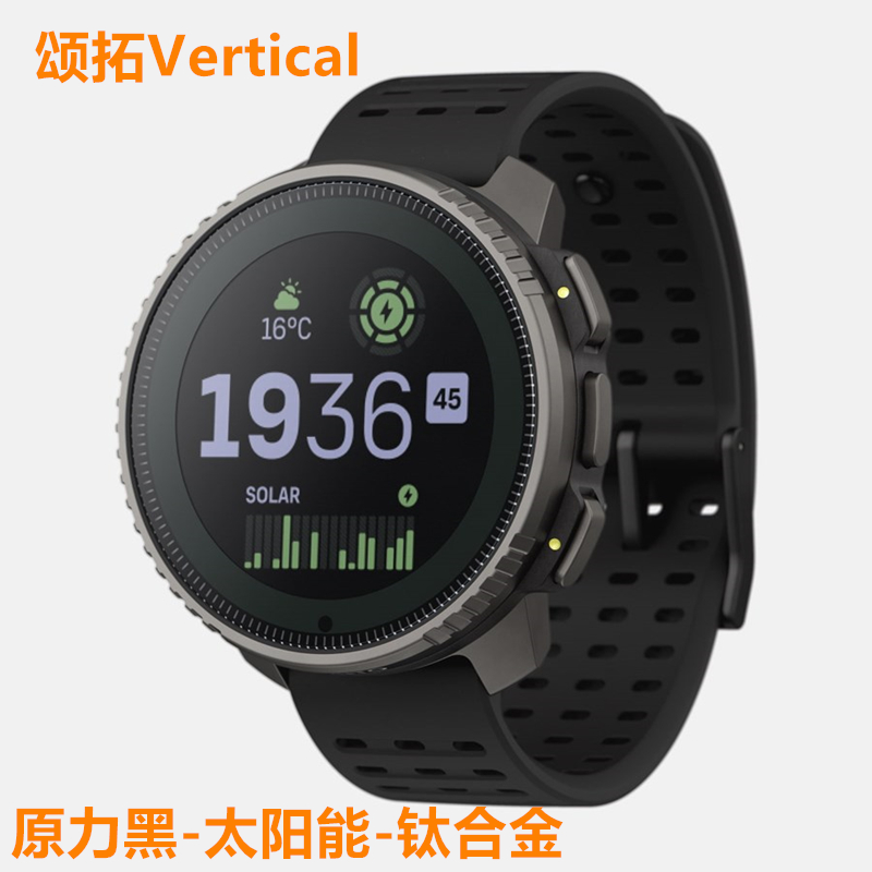 SUUNTO颂拓Vertical太阳能钛合金专业户外运动手表心率地图血氧-图0