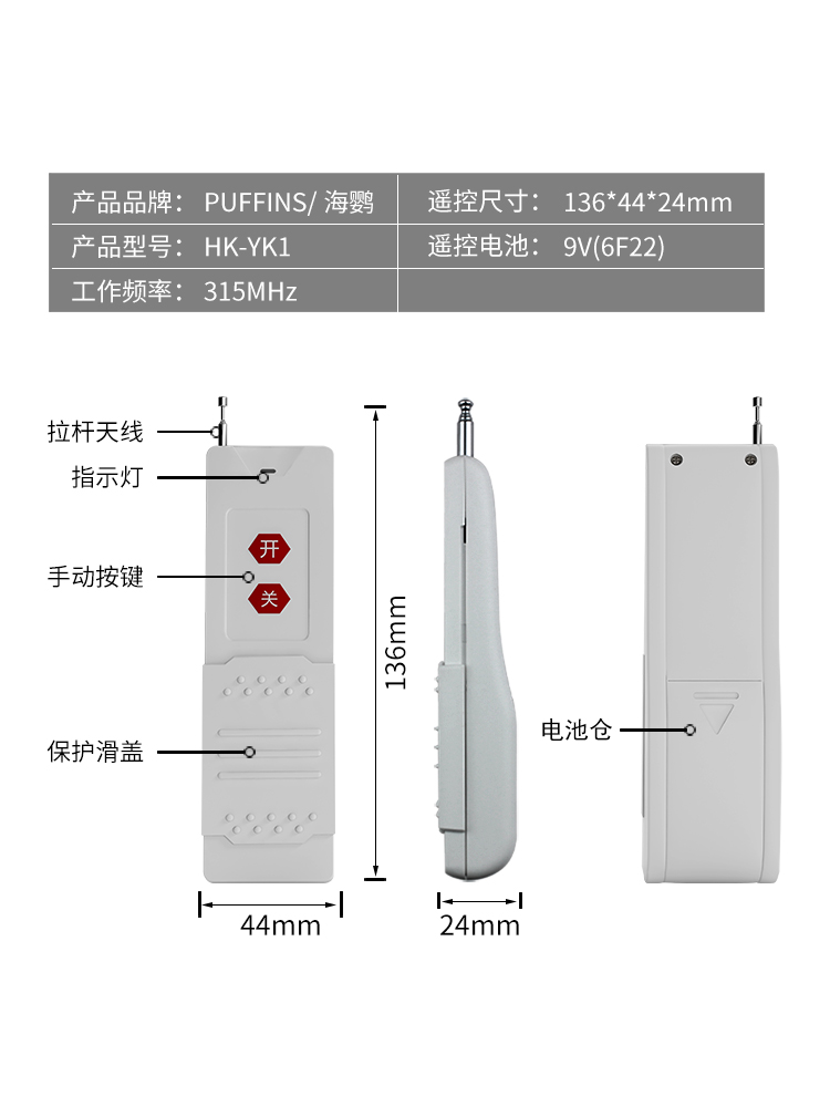 高档单路水泵控制器 灯具无线遥控器开关380V大功率 远程远距离