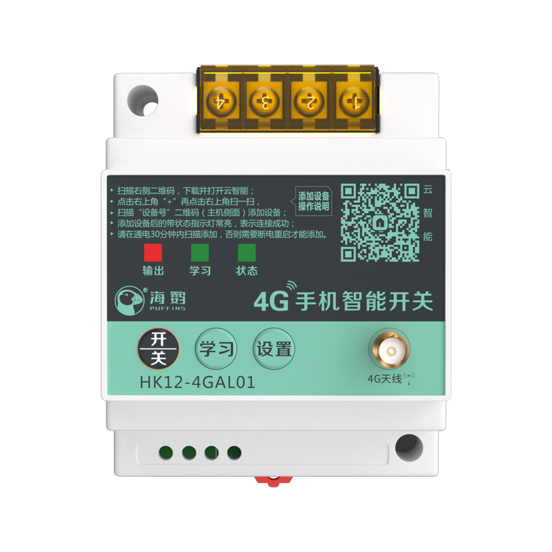 4g手机远程遥控云智能开关380v220v抽水泵电机增氧机无线控制器