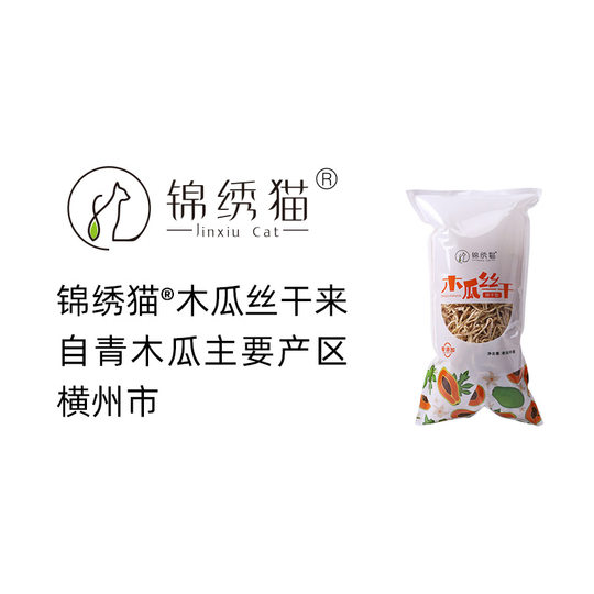 Splendid Cat Dried Papaya Silk (Drying Type) 415g/bag Zero Addition