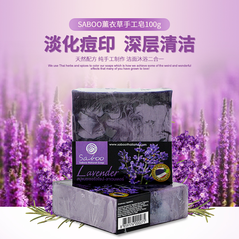 Saboo泰国纯植物手工精油香皂天然熏香洗脸卸妆沐浴全身嫩白肥皂