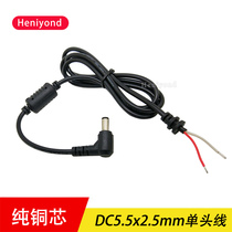 Pure copper single head DC power cord male head DC5 5 * 2 5mm pure copper adapter plug with clamping magnetic ring 1 1 m
