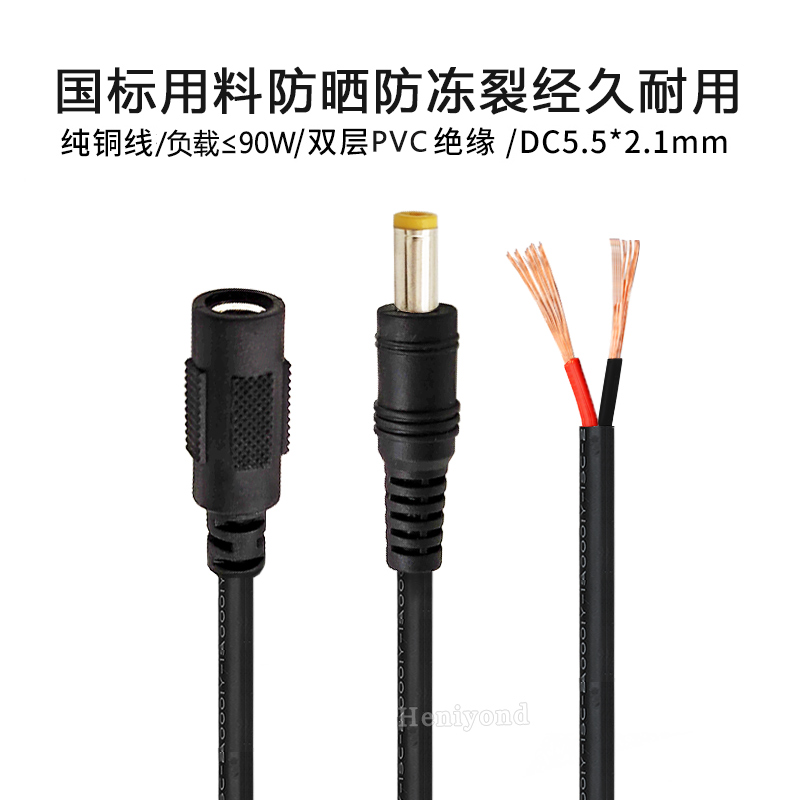 带开关DC9V12V电源线5.5*2.1mm连接线dc插头双公母头LED灯延长线 - 图1